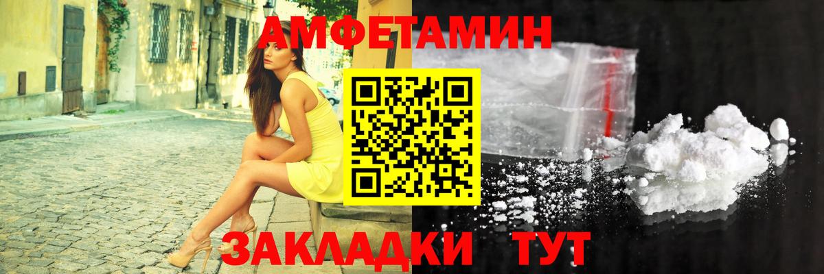 Амфетамин Premium  Amphetamine  АМФЕТАМИН  Северск  Вход с VPN 