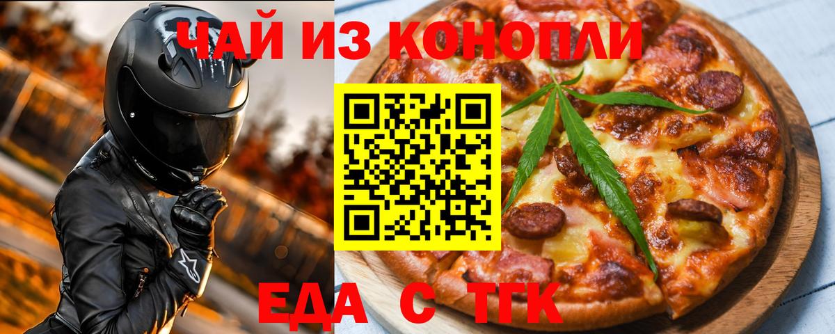 Canna-Cookies конопля  Вход с VPN  Северск 