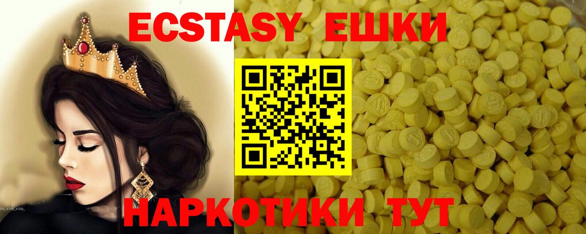 ЭКСТАЗИ  Экстази ешки  где купить наркоту  Вход с VPN  Северск  Ecstasy Philipp Plein 