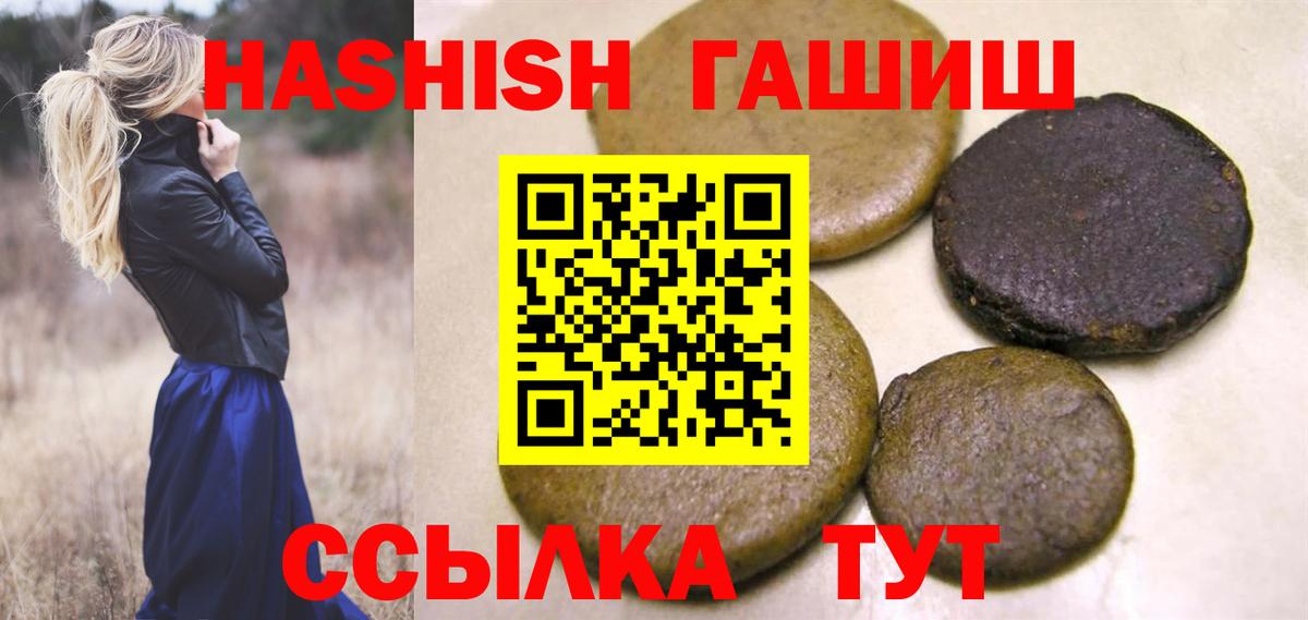 Северск  Гашиш гашик  где продают   Гашиш ice o lator  Вход с VPN  Гашиш 