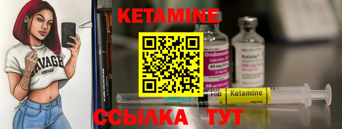 darknet какой сайт  Кетамин VHQ  КЕТАМИН ketamine  Вход с VPN  Северск 