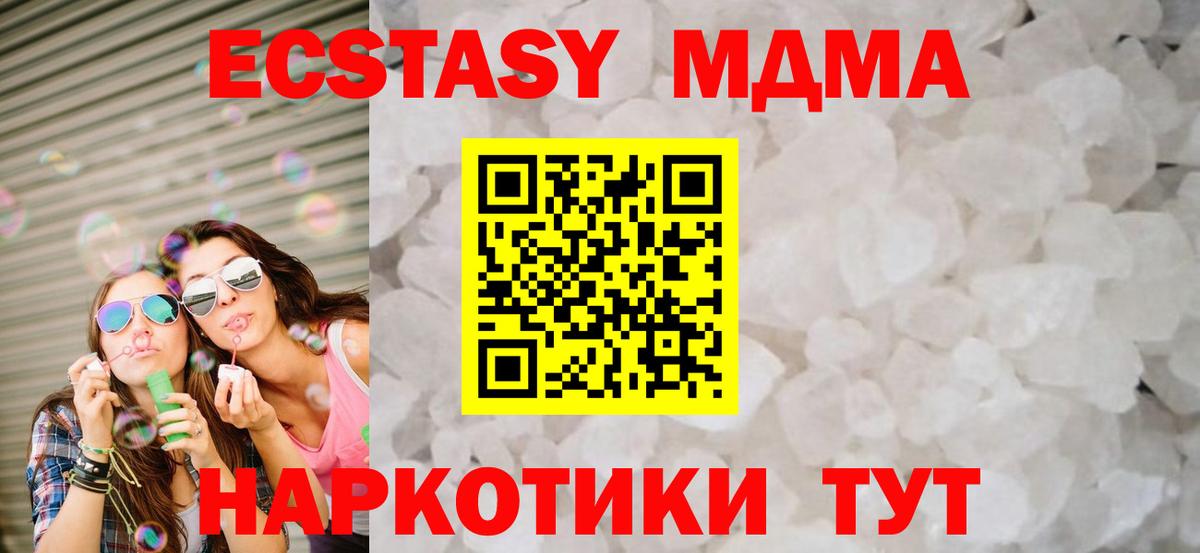 МДМА молли Северск