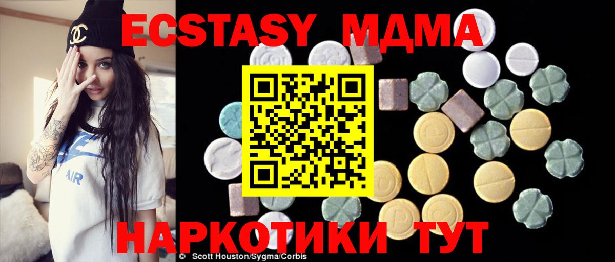 Северск  MDMA молли  МДМА crystal  Вход с VPN 
