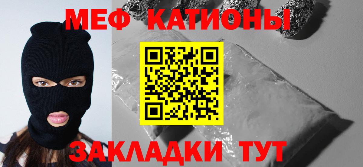 Мефедрон мука Северск