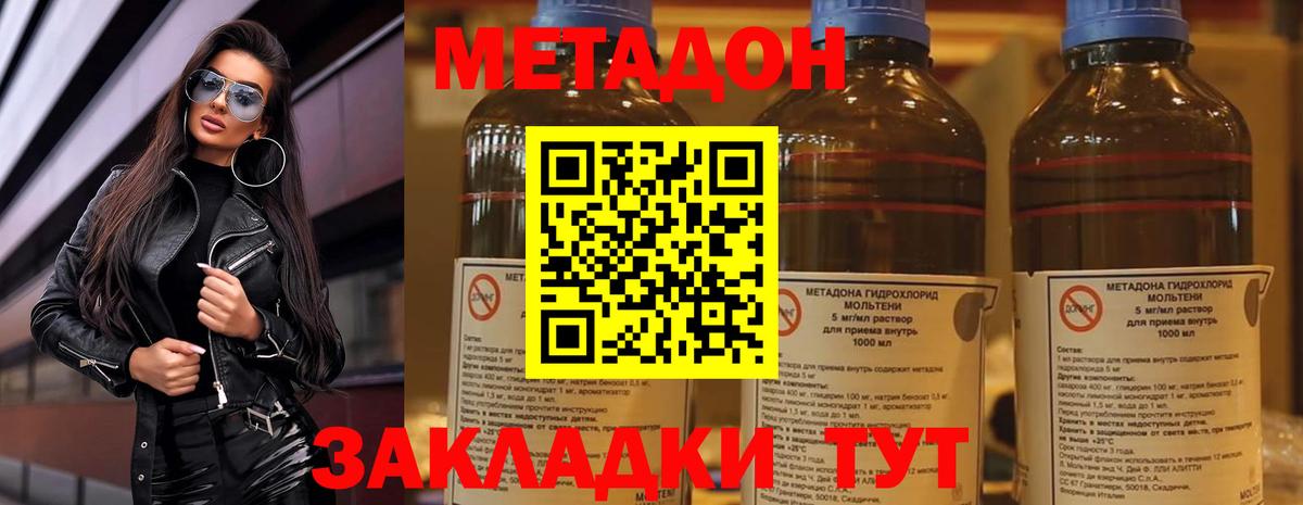 мега рабочий сайт  МЕТАДОН мёд  Вход с VPN  Северск 