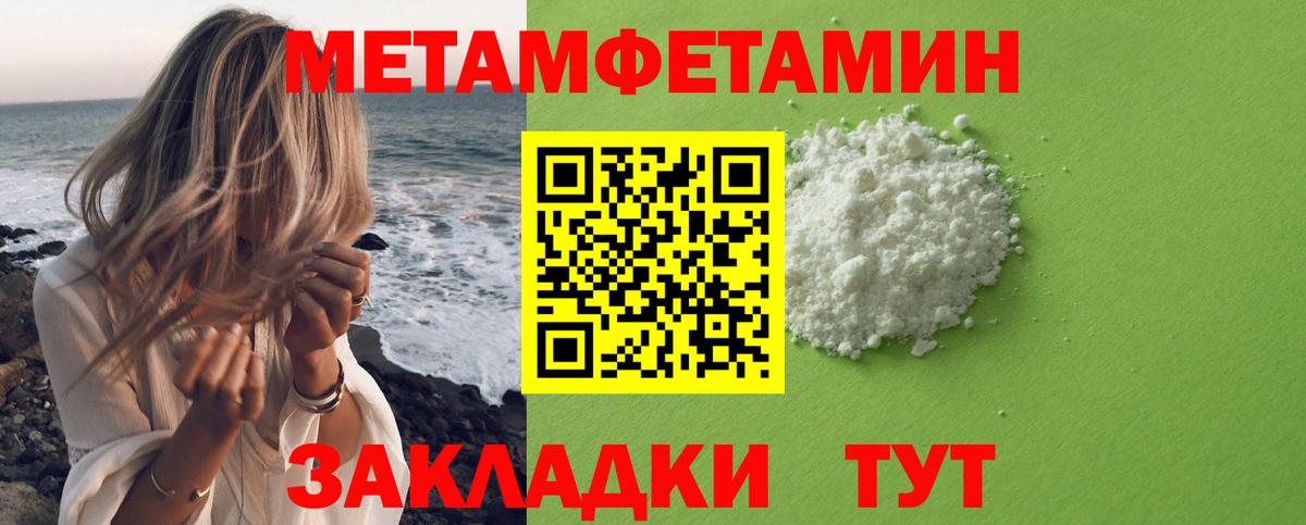 Метамфетамин винт  Вход с VPN  Метамфетамин винт  Северск 
