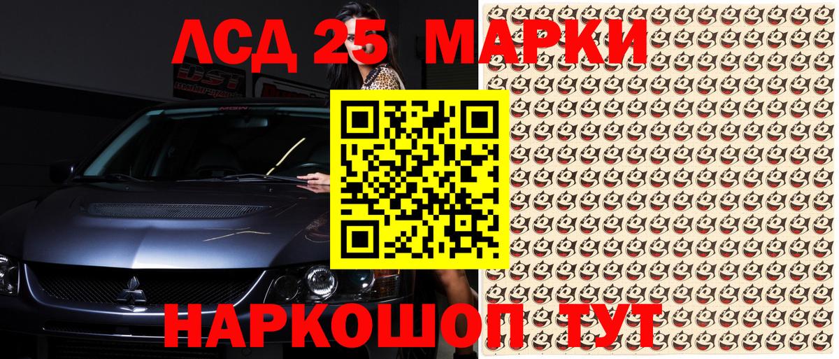 Марки 25I-NBOMe 1,5мг Северск