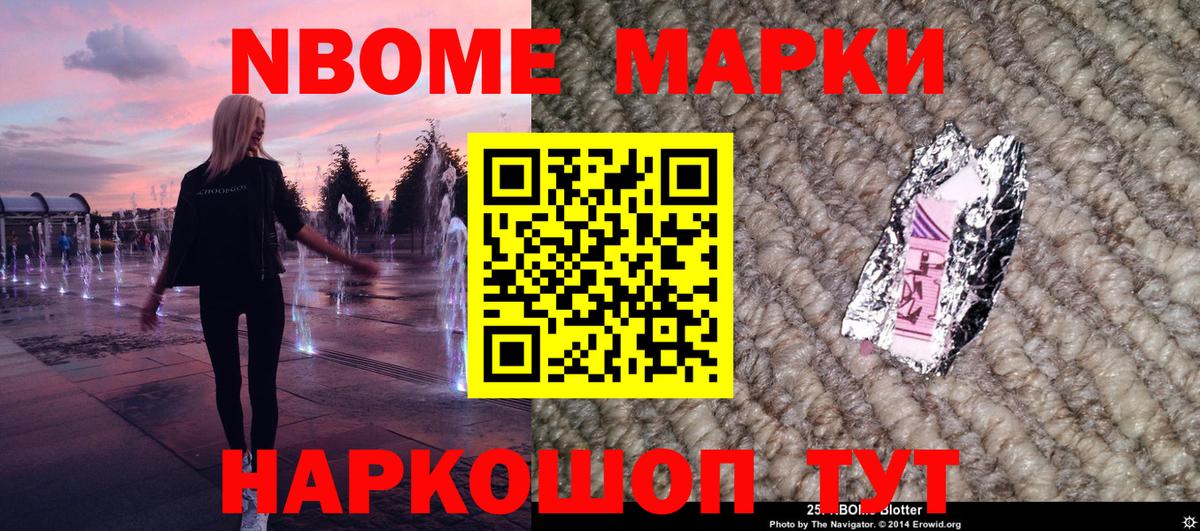 купить наркоту  Марки NBOMe 1,5мг  Вход с VPN  Северск  Марки NBOMe 1,5мг 