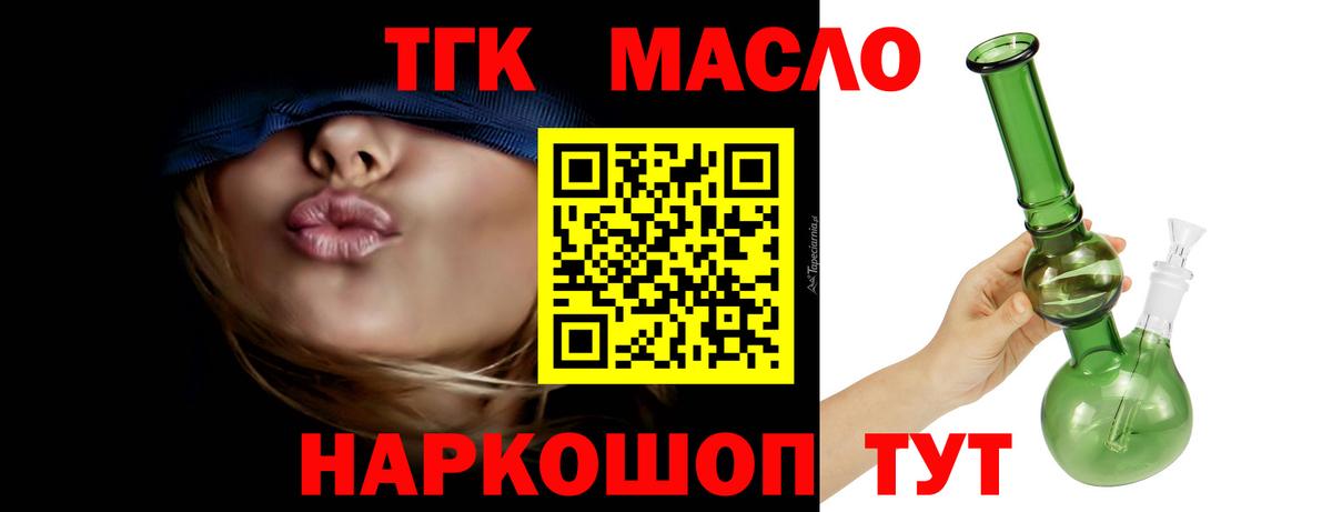 Дистиллят ТГК жижа  ТГК жижа  Северск  Вход с VPN 