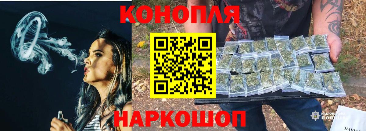МАРИХУАНА VHQ  Конопля индика  Канабис Ganja  Вход с VPN  Северск 